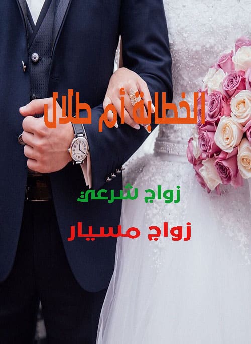 خطابة سعودية